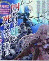 声音修理铺 综艺海报